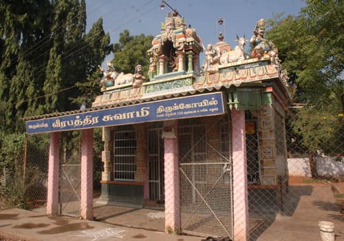 Arulmigu Vinayagar Virabhadhdhirasvami Thirukoyil
