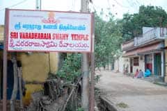 Arulmigu Varadharaja Thirukoyil photo 5